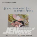 (사)제주어보전회 이미지