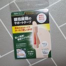 고메디칼 | 밴드형 손가락 보호 테이핑 / 엄지손가락보호대 / 방아쇠수지 / 손가락보호대 강추! 튼튼하게 잡아줍니다!