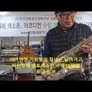 사이몬엔 가펑컬의 철새는 날아가고/마틴수제 알토색소폰5209번 실버도금 이미지