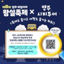 왕실축제 이미지