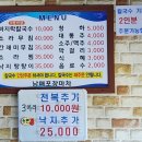 당진시 송악읍 복운리 2-10 | 당진 안섬포구 남매포장마차｜바다 보며 칼국수 먹고 힐링하기