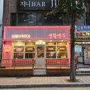 가락시장역6번출입구 이미지