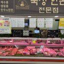 한빛미트
