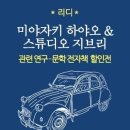 스튜디오27 이미지