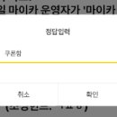 &#39;마이카&#39; 캐시워크 돈버는퀴즈 정답 이미지