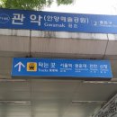 관악역 앞 이미지