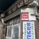 대흥카센타 | [마포/대흥] 평양 냉면 맛집 대흥역 을밀대 본점 후기 : 위치, 예약, 주차