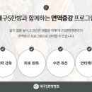 대구S한방병원 이미지