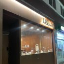 샤로샤브 이미지