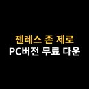 클릭PC존 이미지