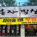 포항생막창 이미지