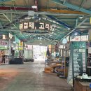 고창시장 입구 이미지