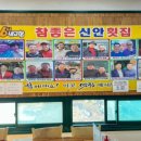 대광횟집 이미지