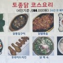 텃밭식당 이미지
