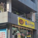 무등산맛집 &lt;참숯으로 굽는 꿀도야떡갈비&gt;, 떡갈비맛집, 증심사꿀도야떡갈비