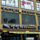무공돈가스 여주대점