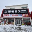 강원도여행 | 용평 스키장 지하주차 | 겨울바라기 맨몸 패키지 내돈내산 스키장 입구