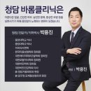 바롬의원 이미지