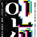 현대인쇄사 - 당진시 당진중앙2로 103-11 | 현대인쇄사