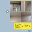 장위20 | 성북이사청소 성북구 장위동 래미안장위포레카운티 아파트 입주청소 가격과 업체 후기