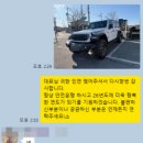 SC농장 | 랭글러 루비콘 하드탑 화이트 신차 출고 후기 | JK 랭글러 오너의 재구매 선택