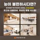 빛마취통증의학과의원 이미지