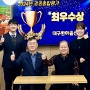 2024년도 경영종합평가 [최우수상]수상 이미지