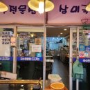 시장국시 이미지