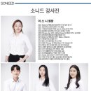 소니드체형교정센터