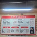 송탄동태이야기 | [평택] 송탄동태이야기 후기