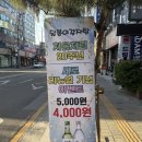 국물맛이 일품인 의정부감자탕맛집 [달봉이감자탕 의정부] 후기