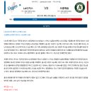 9월23일 MLB메이저리그 LA다저스 오클랜드 패널분석 이미지