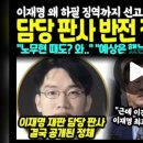 1심 판사의 의도적인 오판 가능성 99.999% 이미지