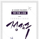 타트컬렉션 이미지