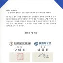 동원대학교 업무협약서(2025.07.16.) 이미지