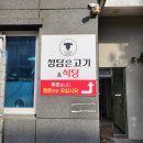 정담은고기식당 | [전남 순천] 신대지구 맛집 한우워터에이징 전문점 정담은고기 내돈내산 솔직후기