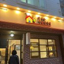 마라는사랑입니다.사상점 | 내돈내산ㅣ부모님 모시고 가본 &#39;마라는 사랑입니다 사상점&#39; 후기