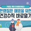 우리가정의원건강
