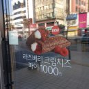 라즈베리문