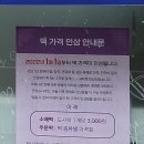 영의정손모찌떡