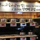 제주고집 - 미추홀구 염창로 73 | 제주고집