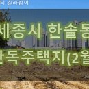 한솔동_첫마을6단지 정류장 이미지