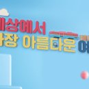 아름다운 여행 이미지