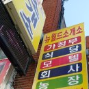 월드 직업소개소 이미지