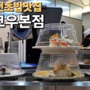 사이코우본점 네이버블로그