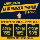 다힘피트니스 이미지