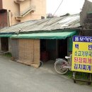 뚱보식당 이미지