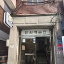 조은DC마트