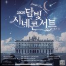 담빛음악당 무료 영화 상영 이미지