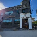 유성대로(유성-30) | 대전 유성 구암동 맛집 조선보리밥 화덕 고등어구이 후기